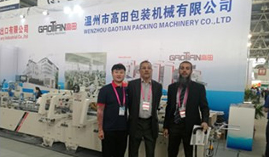 The 9th Beijing International Printing Technology Exhibition